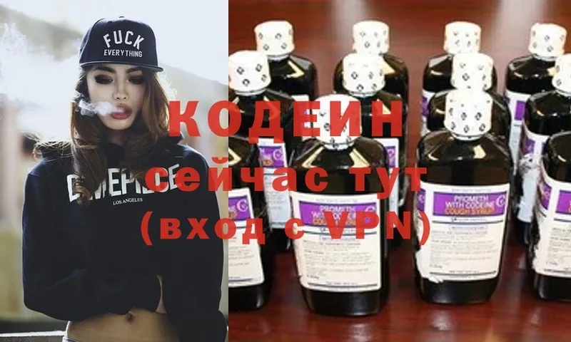 Кодеиновый сироп Lean Purple Drank  где купить наркоту  Белебей 